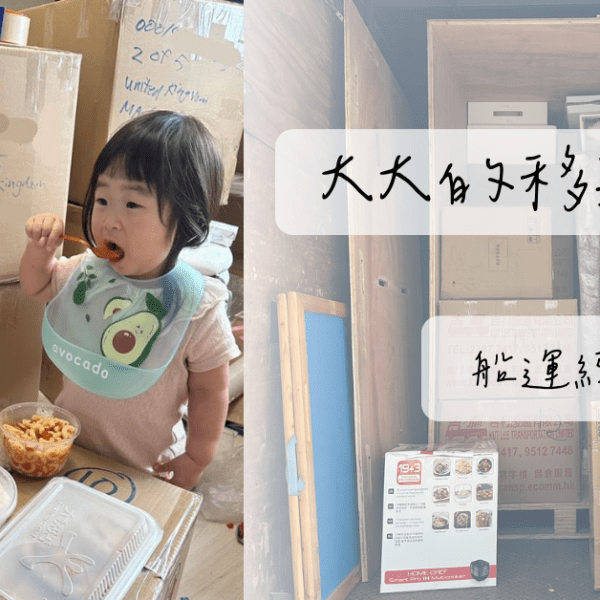 【移英】船運經歷